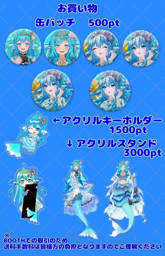 ろぶろぶさん用詩姫ルメーリアグッズ
