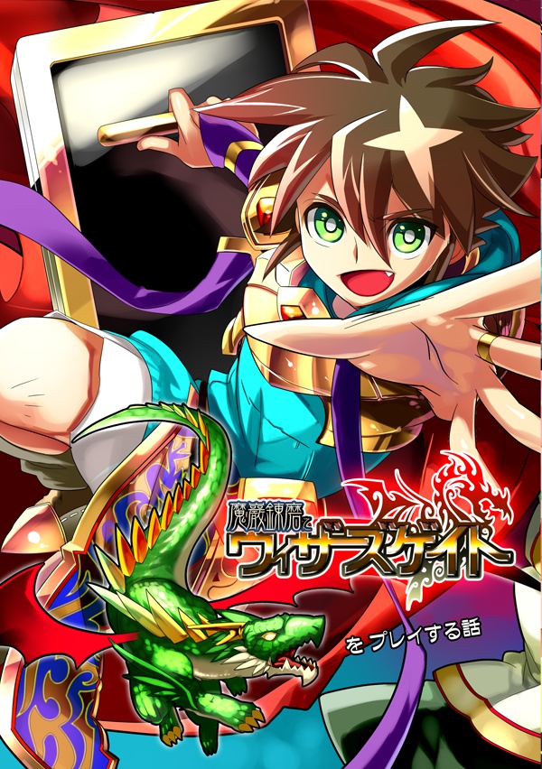 ウィザーズゲイトをプレイする話