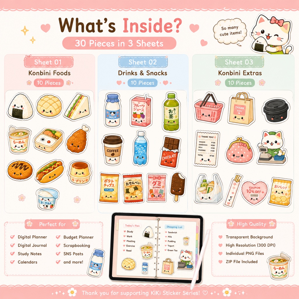 かわいい日本のコンビニデジタルステッカー30枚|PNG素材|GoodNotes・Notability・Noteshelf対応|デジタル手帳
