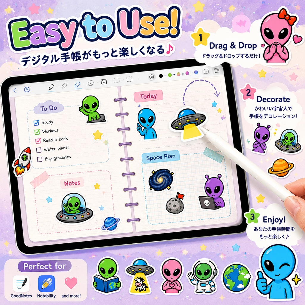 Alien Icon Style 宇宙人デジタルステッカー|かわいいUFO・宇宙アイコン|GoodNotes・Notability対応 PNG素材