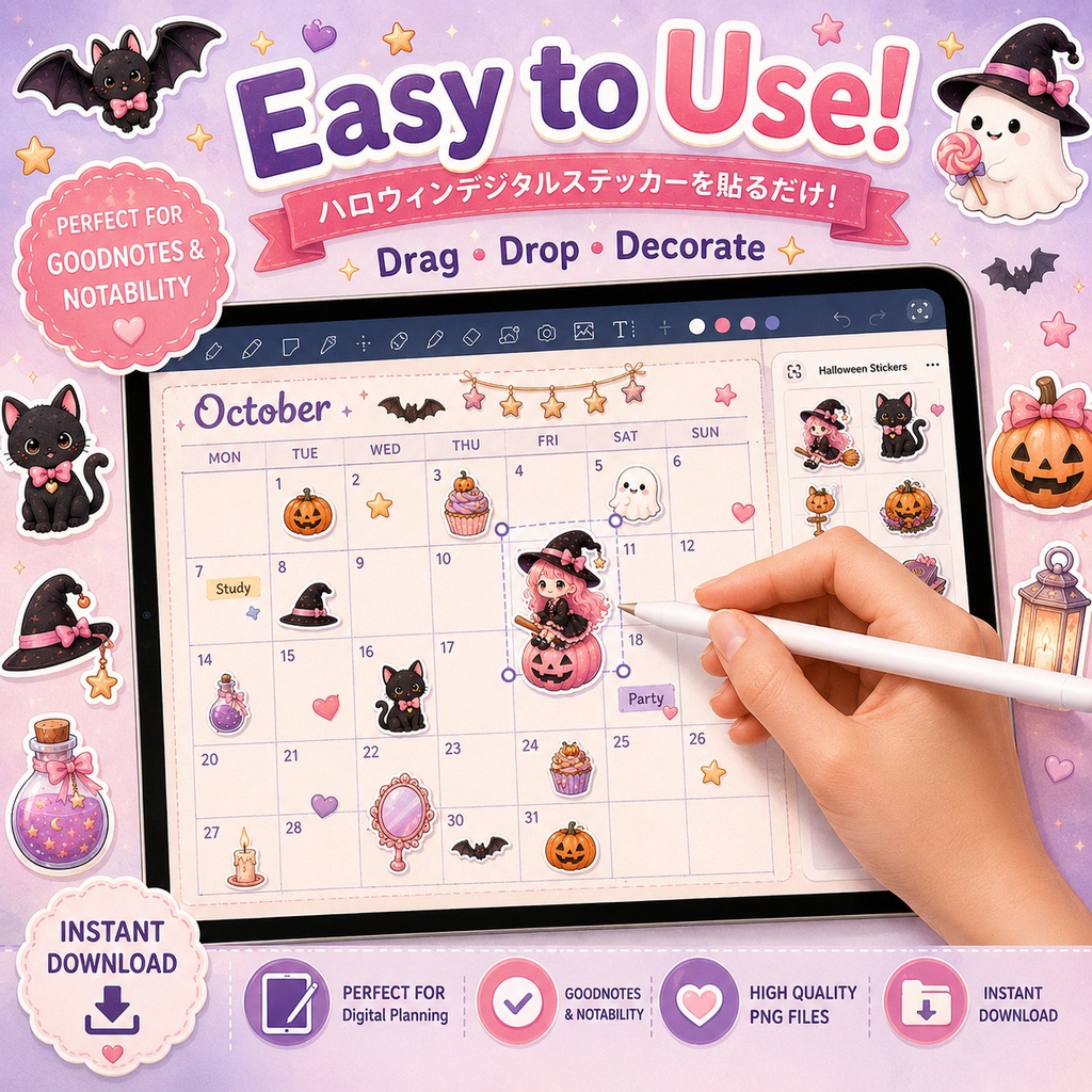 ハロウィンデジタルステッカー250枚セット GoodNotes Notability対応 かわいい パステル ヴィンテージ 秋 ゴースト PNG素材