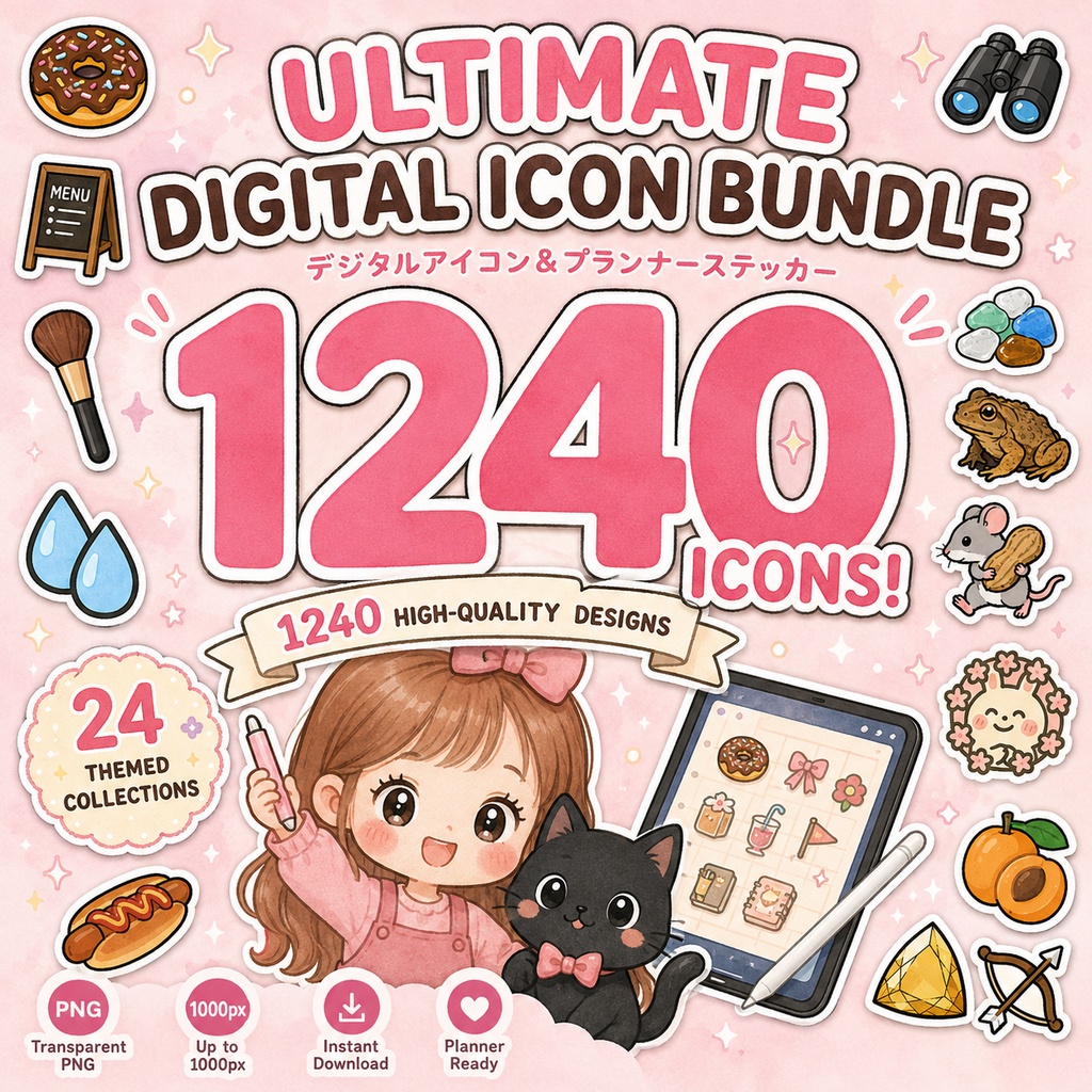 1240枚 Planner Icons Set アイコンセット PNGデジタルステッカー 56テーマ 透明PNG 長辺最大1000px GoodNotes Notability対応