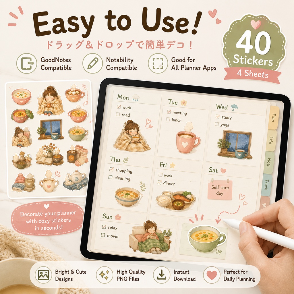 Cozy Soup & Comfort Food デジタルステッカー40枚|手帳デコ・セルフケア・食事記録・冬のプランナー素材