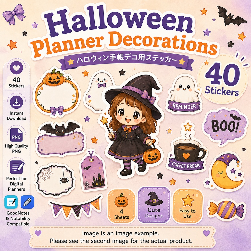 ハロウィンデジタルステッカー40枚 手帳デコ PNG フレーム ラベル マステ アイコン GoodNotes Notability対応