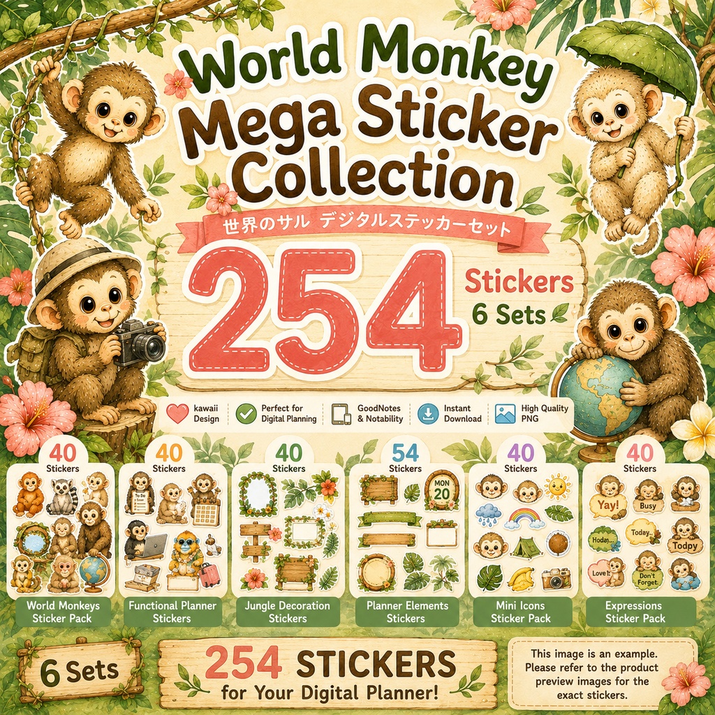世界のサル デジタルステッカー 254枚 6セット kawaii プランナー GoodNotes Notability対応 PNGダウンロード版