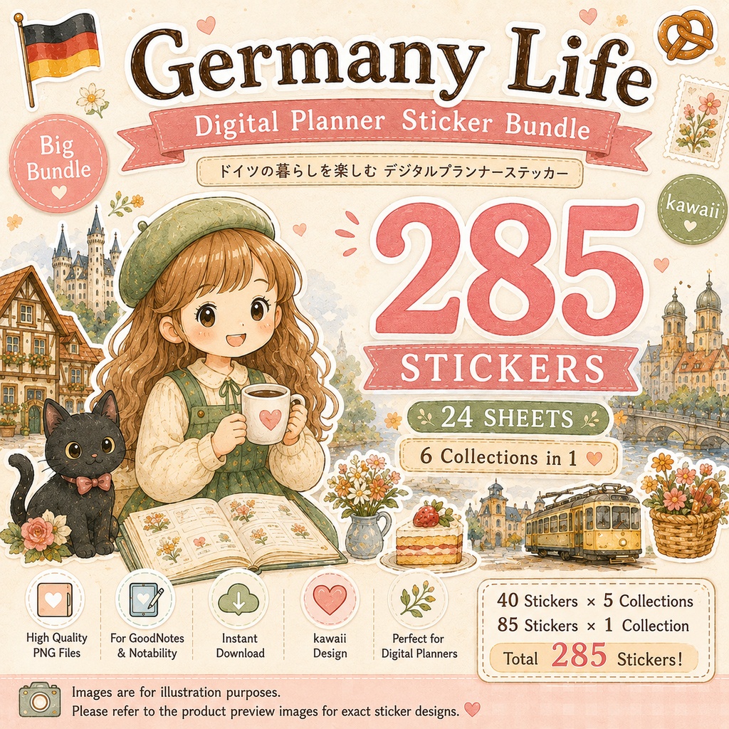 Germany Life デジタルプランナーステッカー285枚セット 全24シート かわいいドイツ暮らし GoodNotes対応 PNG素材