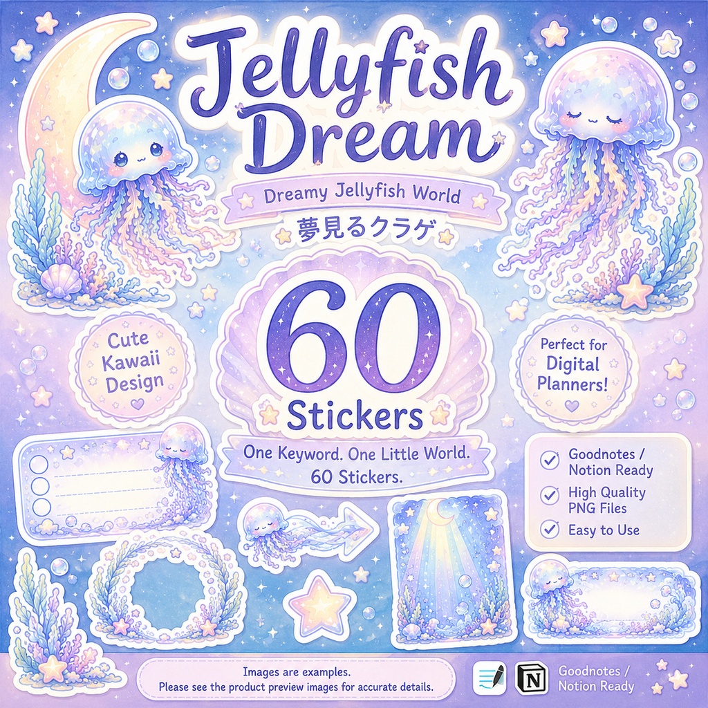 夢見るクラゲ デジタルプランナーステッカー60点|睡眠・セルフケア・海と月のかわいい素材