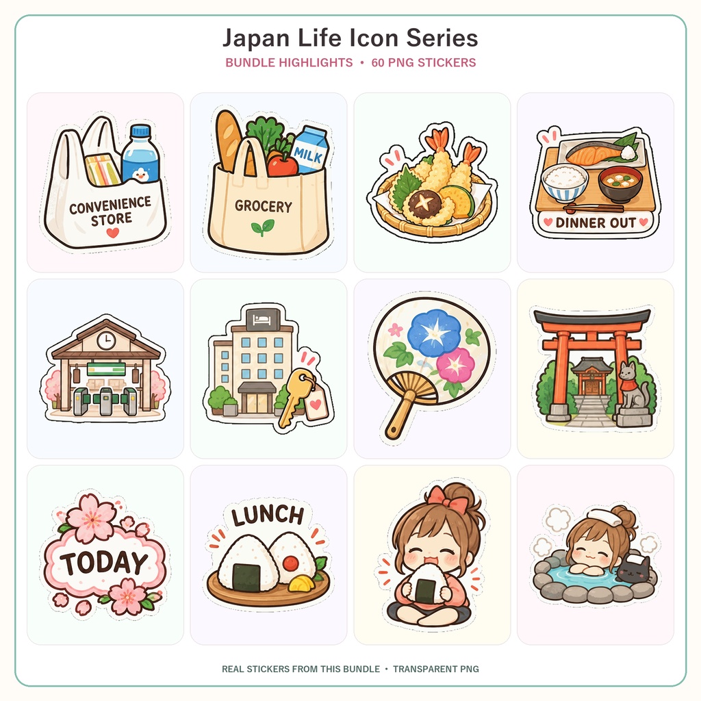 日本の暮らし アイコンシリーズ60 PNGイラスト素材|デジタル手帳・Goodnotesにも使えるかわいい日本モチーフ