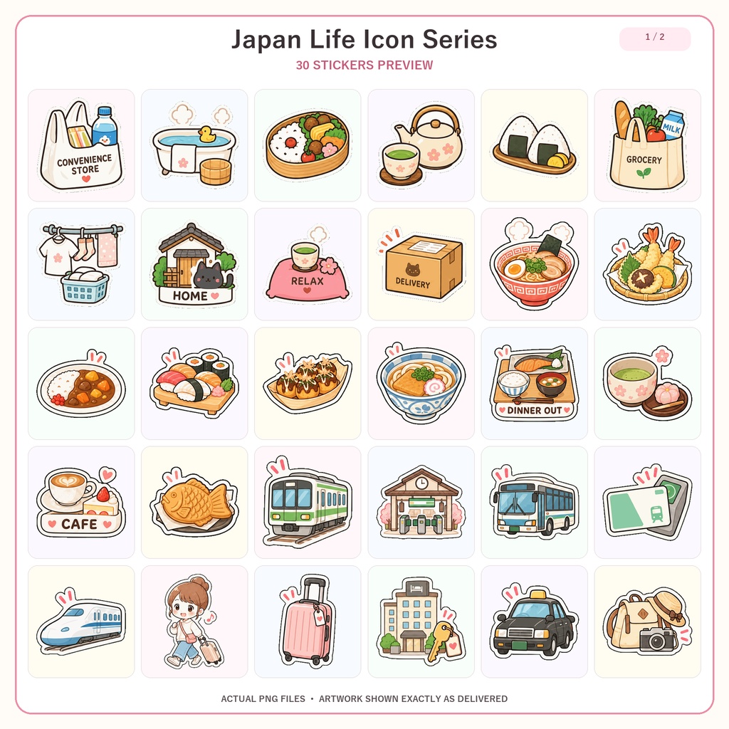 日本の暮らし アイコンシリーズ60 PNGイラスト素材|デジタル手帳・Goodnotesにも使えるかわいい日本モチーフ