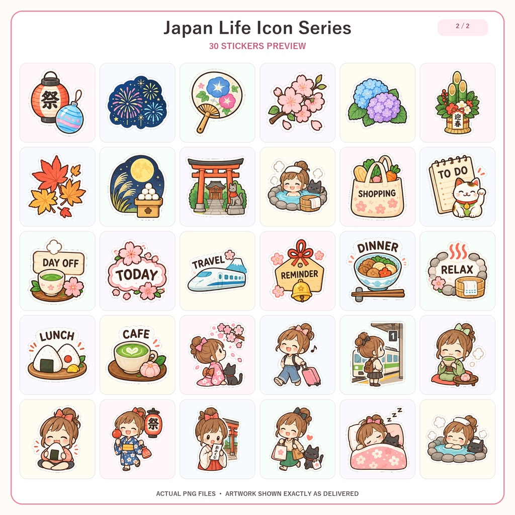 日本の暮らし アイコンシリーズ60 PNGイラスト素材|デジタル手帳・Goodnotesにも使えるかわいい日本モチーフ