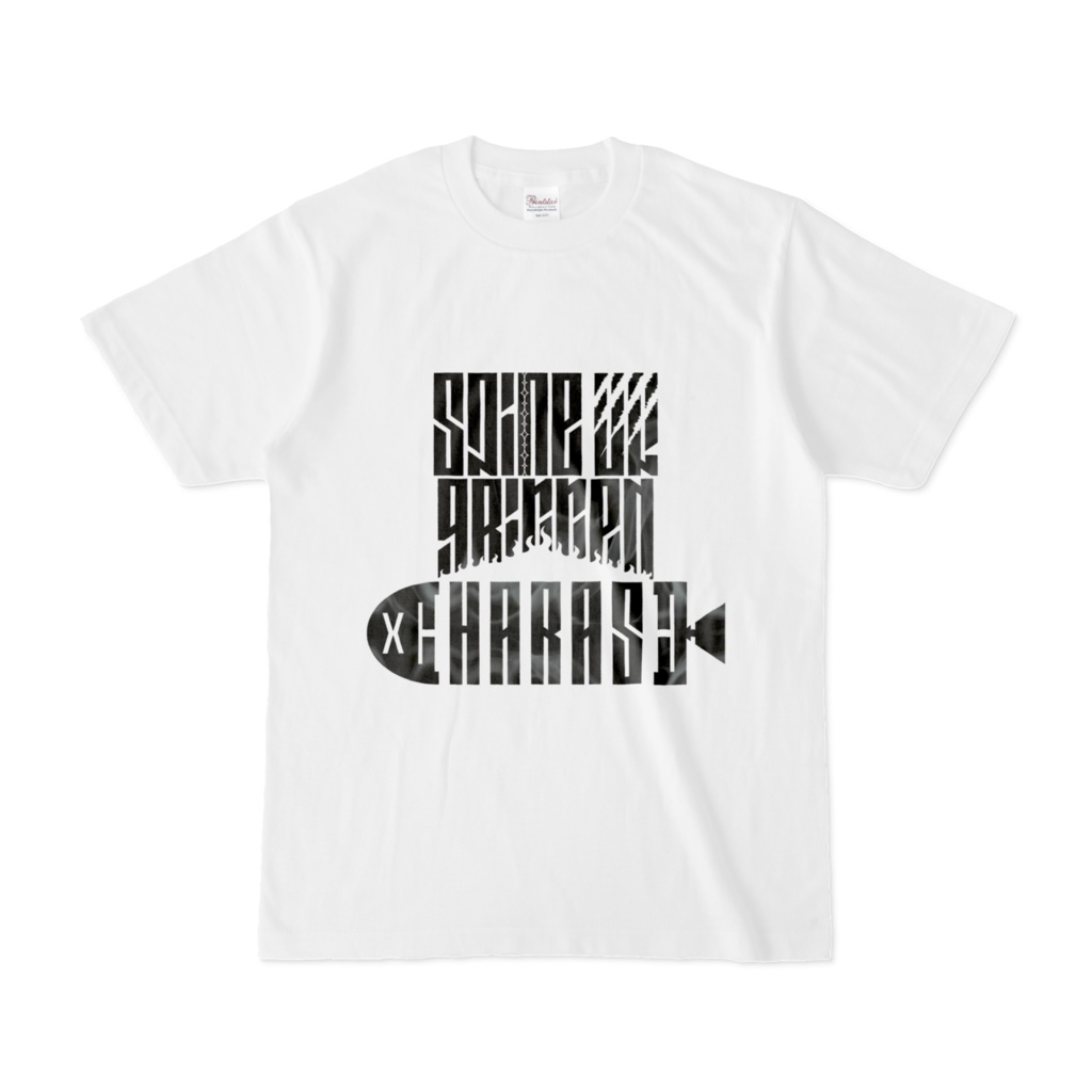 「焼きハラスの背骨」ロゴTシャツ(白)
