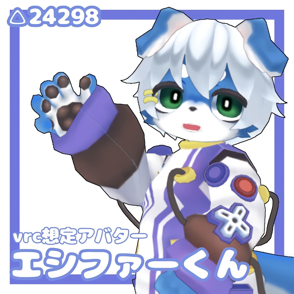 オリジナル3Dモデル【エシファーくん】