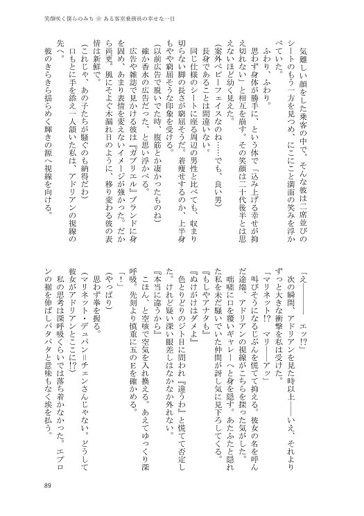 2022/11 Webオンリー/パリ月2あわせ再販【MiraculousLadybug&ChatNoir】笑顔咲く僕らのみち