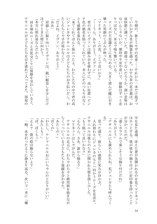 2022/11 Webオンリー/パリ月2あわせ再販【MiraculousLadybug&ChatNoir】笑顔咲く僕らのみち