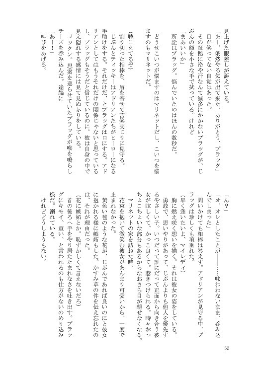 2022/11 Webオンリー/パリ月2あわせ再販【MiraculousLadybug&ChatNoir】笑顔咲く僕らのみち