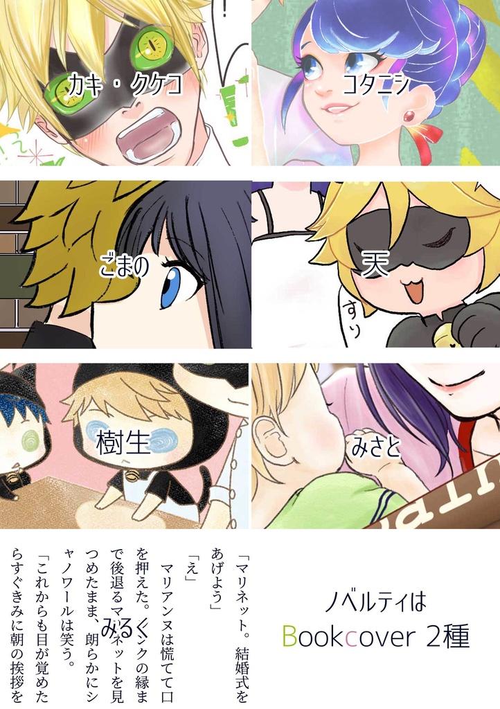 完売 / 猫マリ / 24seven365 ~明日もきみと笑顔で~