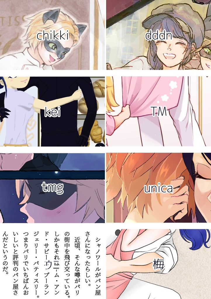 完売 / 猫マリ / 24seven365 ~明日もきみと笑顔で~