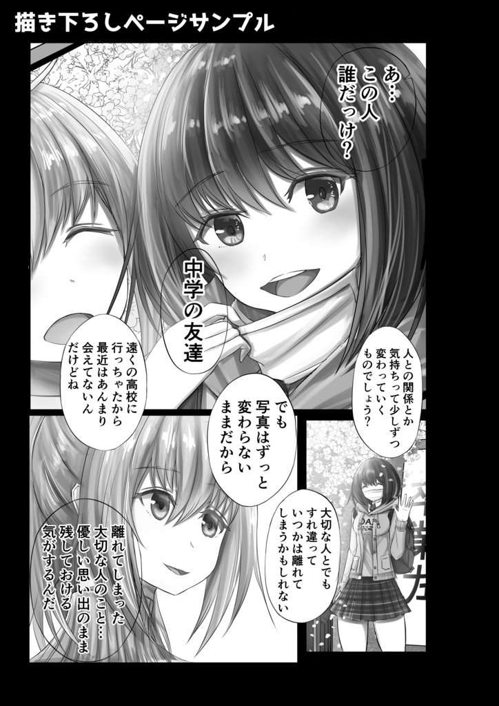 エンカウンター・ウィズ・ザ・アンノウン1/4