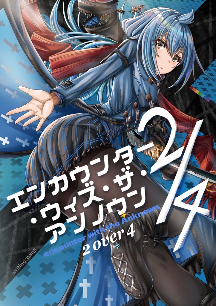 【お得!】ewa漫画2巻+クリアファイルセット(特典ポストカード2枚付き)