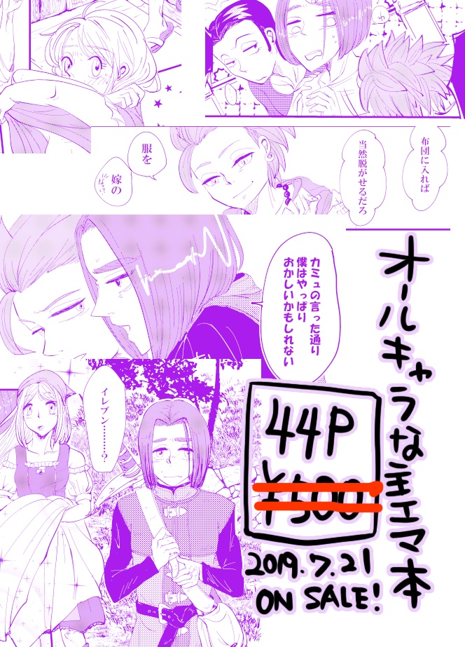 主エマ エマノオマモリ Nimosamo ﾆﾓｻﾓ Booth