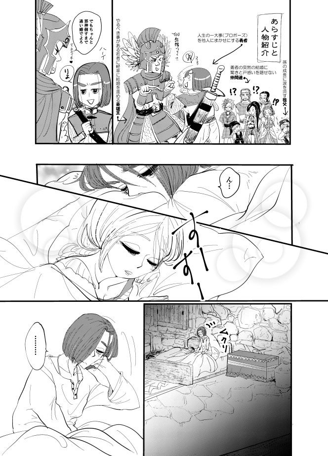 【主エマ】エマノオマモリ