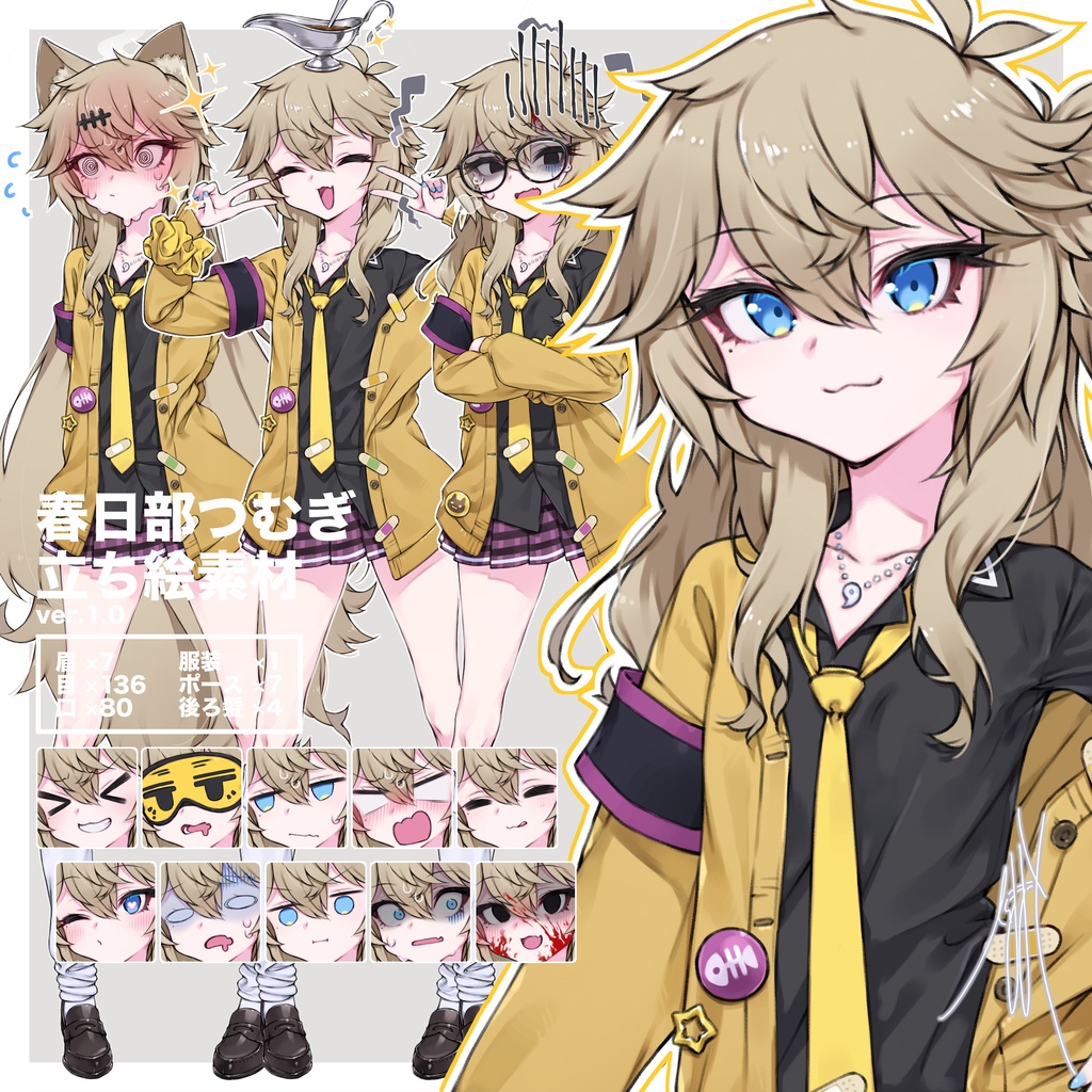 立ち絵素材な春日部つむぎさんver1.0