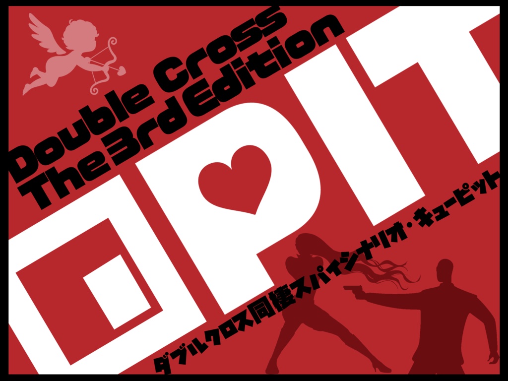 DX3rd『Q-PIT』