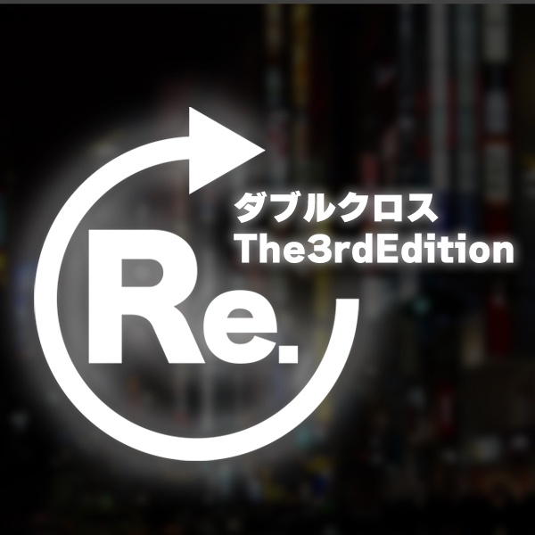 DX3rd『Re』