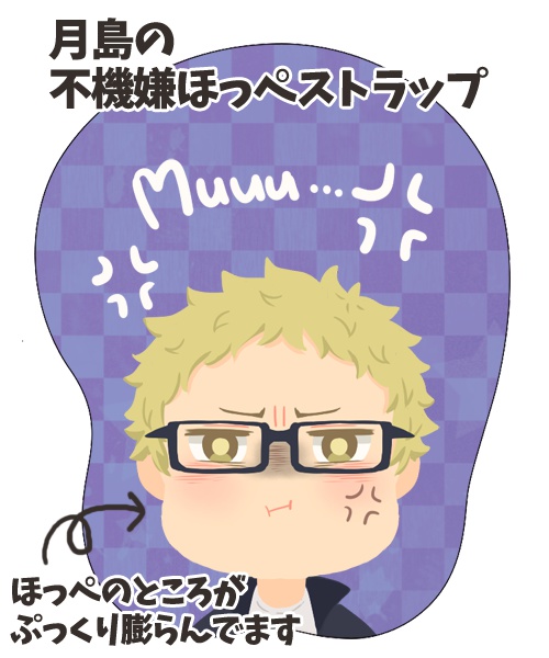 もぐもぐほっぺストラップシリーズ