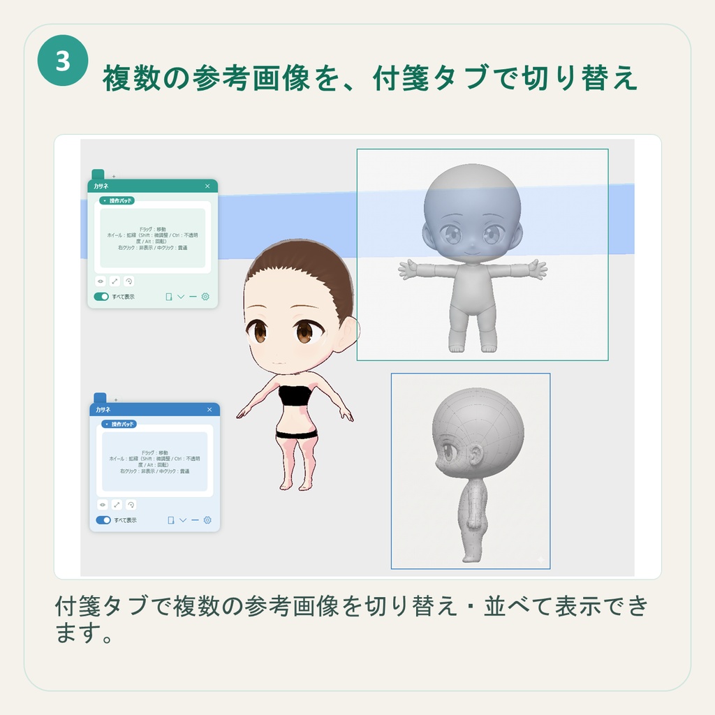 カサネ(Kasane)|描きながら参考画像を片手で動かせる 重ね表示ツール
