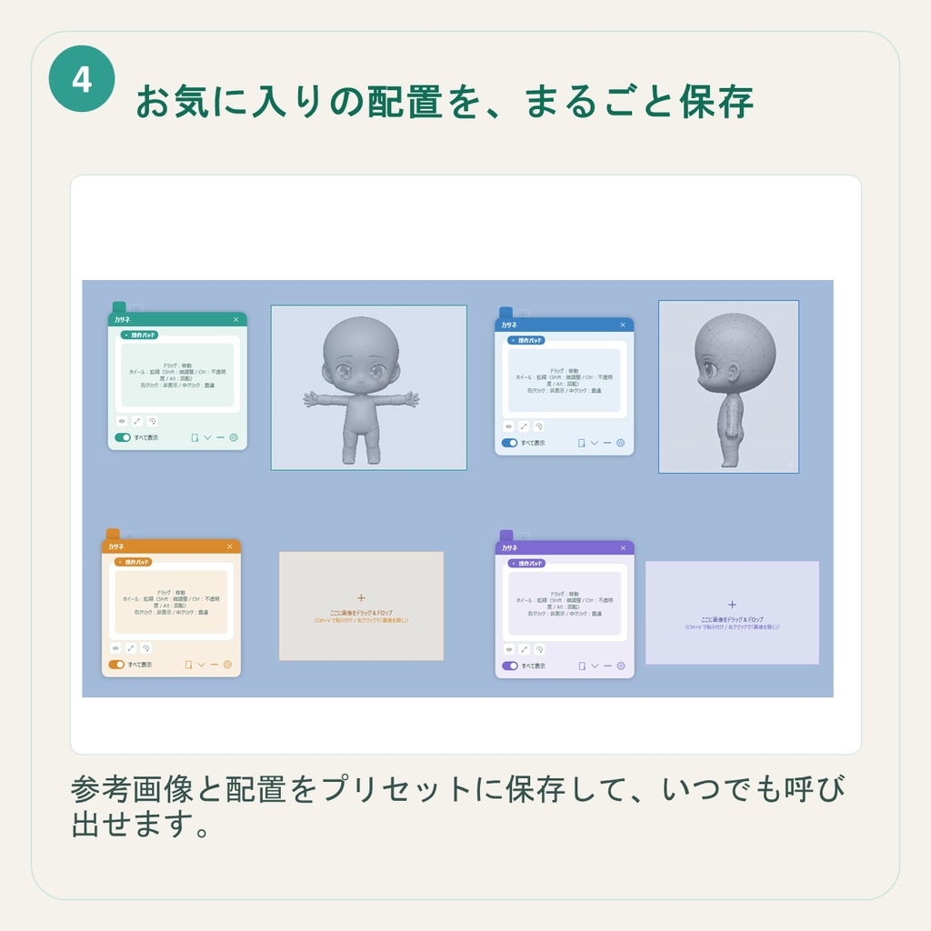 カサネ(Kasane)|描きながら参考画像を片手で動かせる 重ね表示ツール