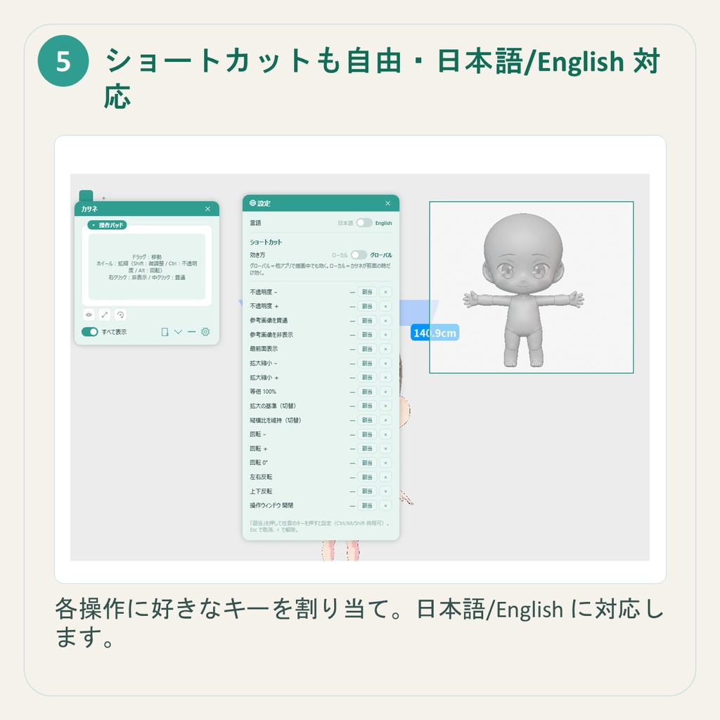カサネ(Kasane)|描きながら参考画像を片手で動かせる 重ね表示ツール
