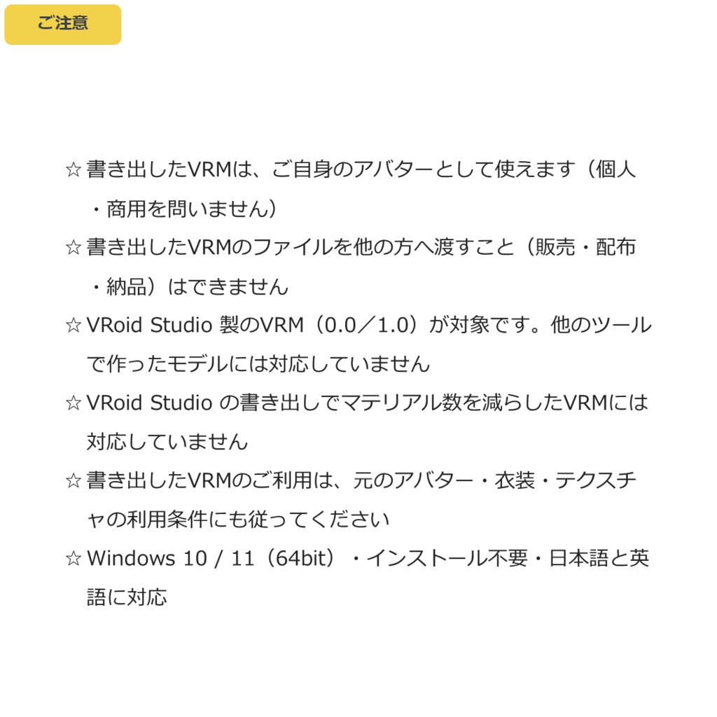 V-Expression Studio VRMの表情を豊かに(アニメーション付)