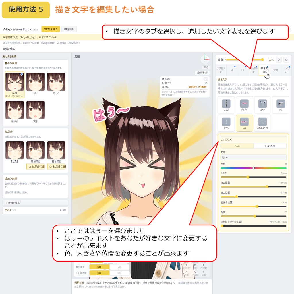 V-Expression Studio VRMの表情を豊かに(アニメーション付)