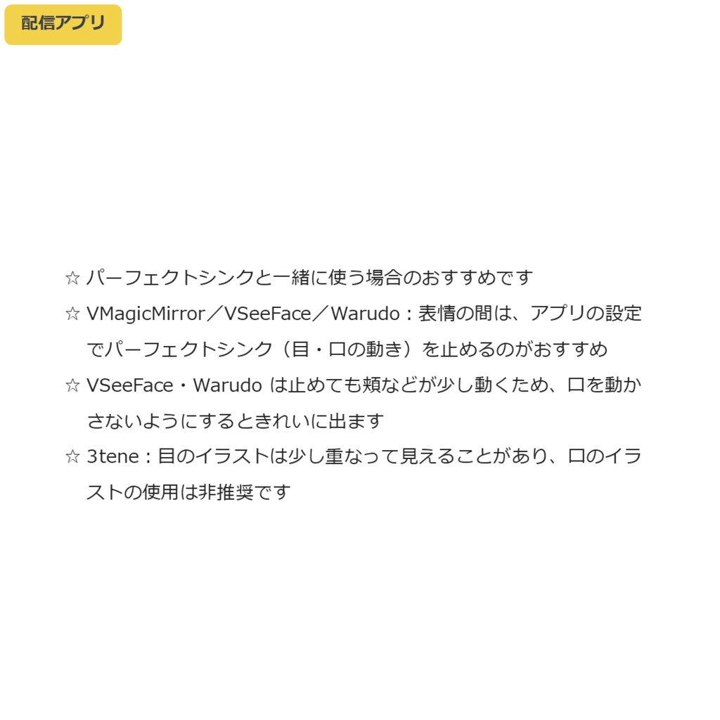 V-Expression Studio VRMの表情を豊かに(アニメーション付)