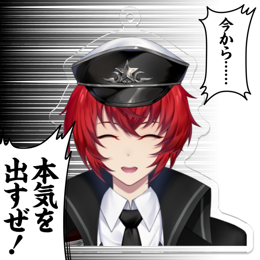 にっこりキーホルダー