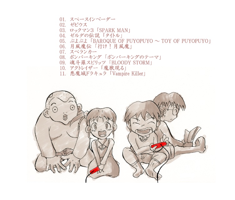 快音主義レゲー編1