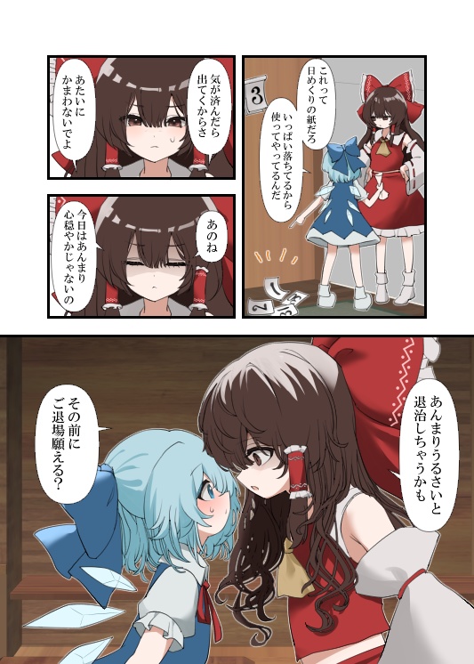 ⑨~ば~い~つ