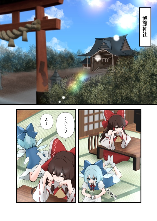 ⑨~ば~い~つ