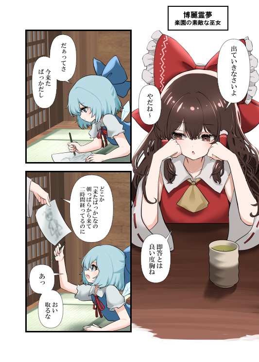 ⑨~ば~い~つ