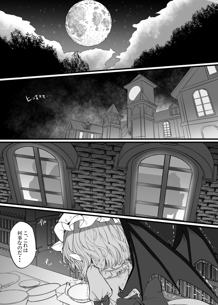 わたしの特別なデザート