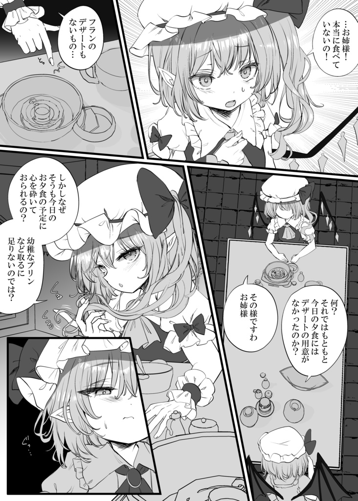 わたしの特別なデザート