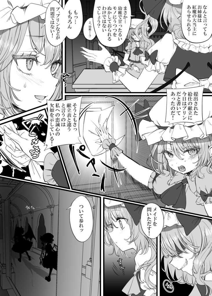 わたしの特別なデザート