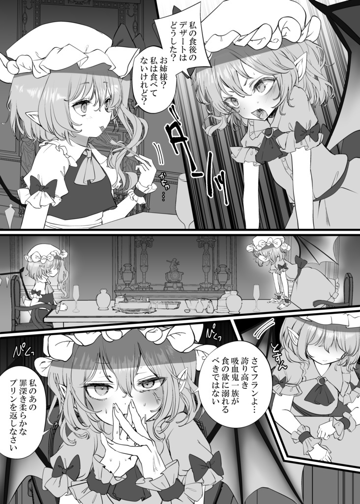 わたしの特別なデザート