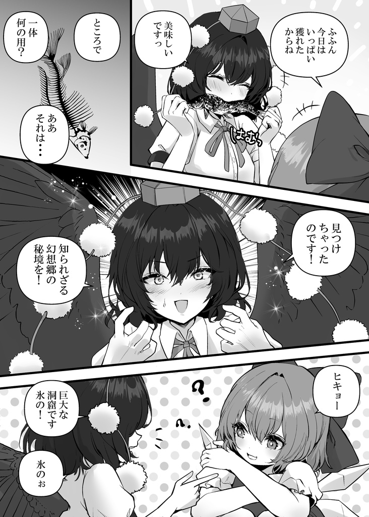 その輝きが見たいから