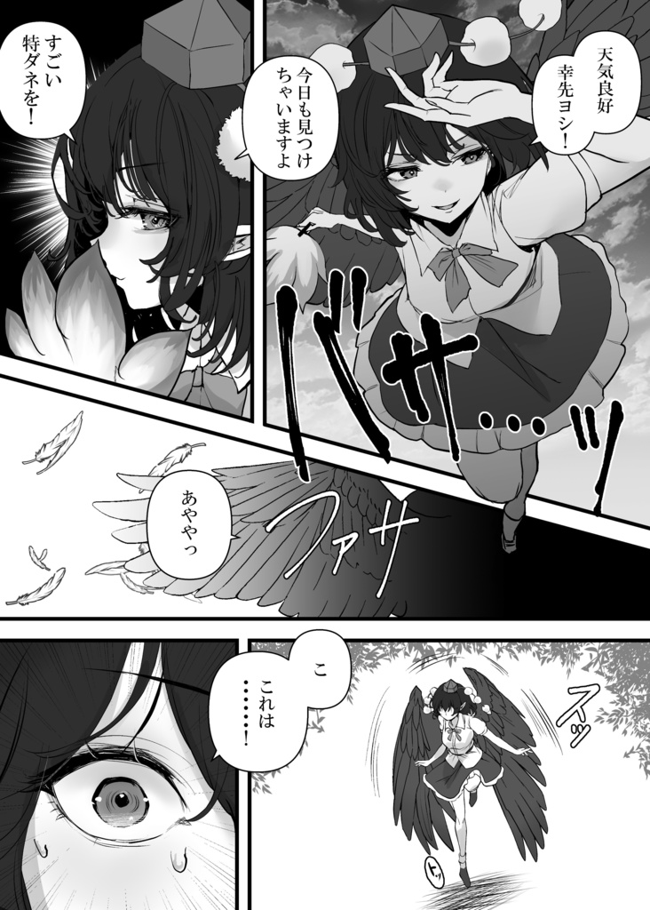 その輝きが見たいから