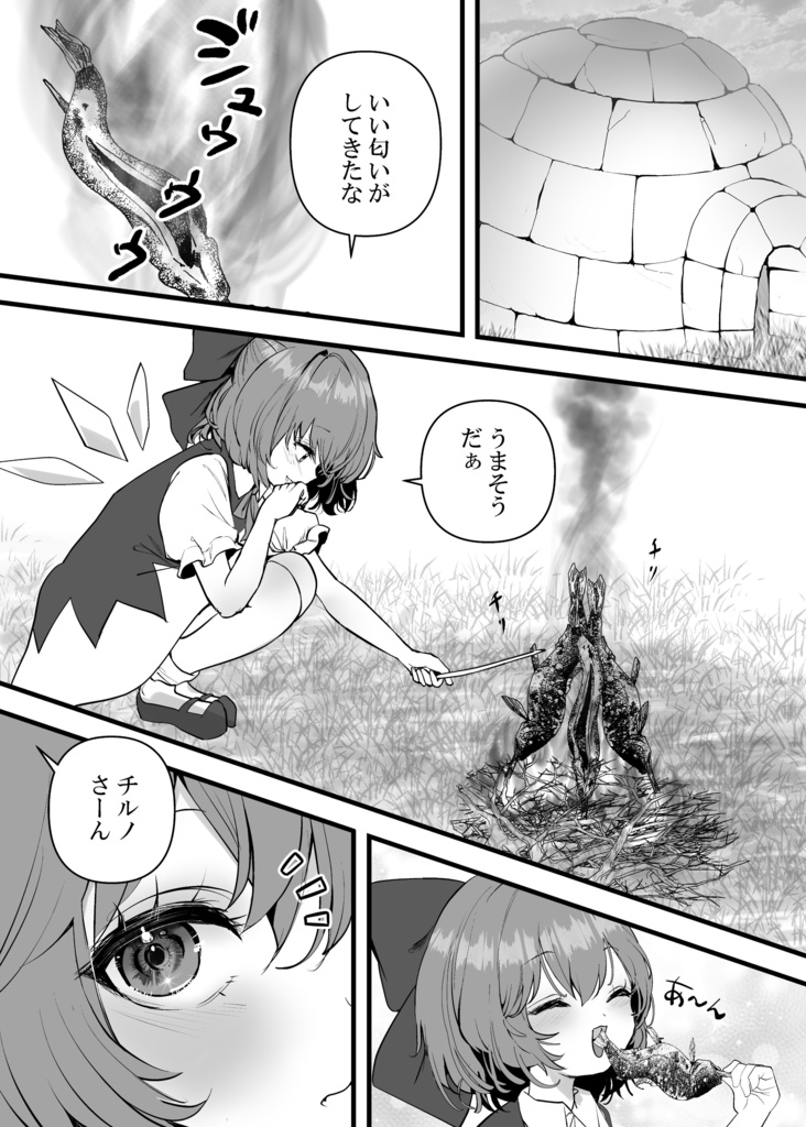その輝きが見たいから