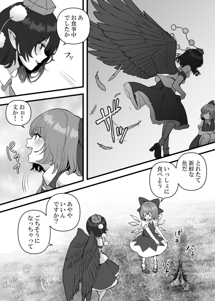 その輝きが見たいから