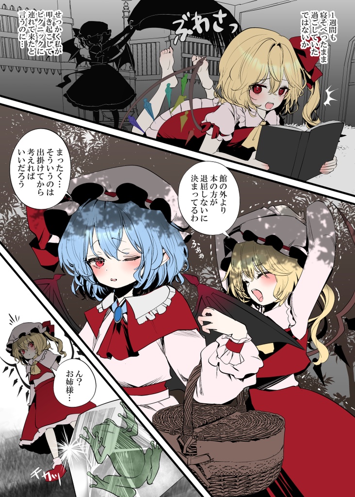 同人誌「sweet tea time」