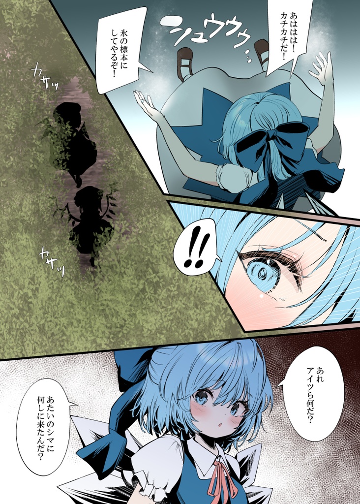 同人誌「sweet tea time」